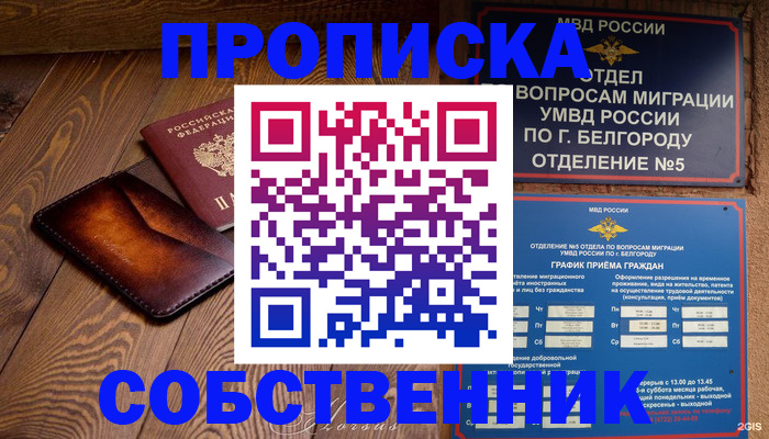 временная регистрация 2025 в Саянске