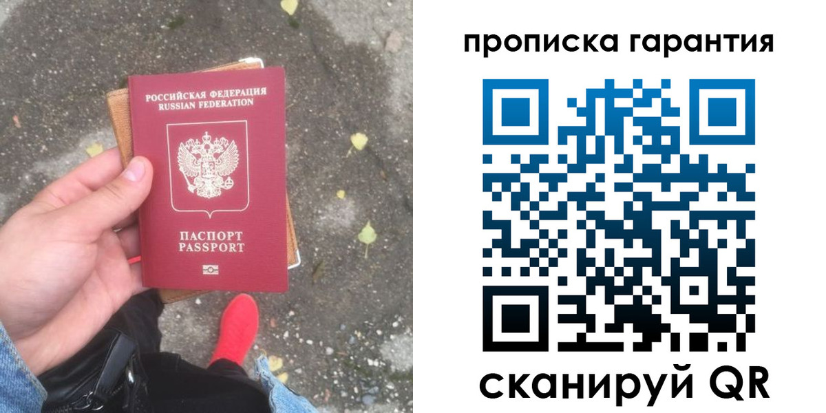 временная регистрация гарантия в Саянске