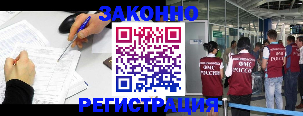 временная регистрация в квартире в Саянске