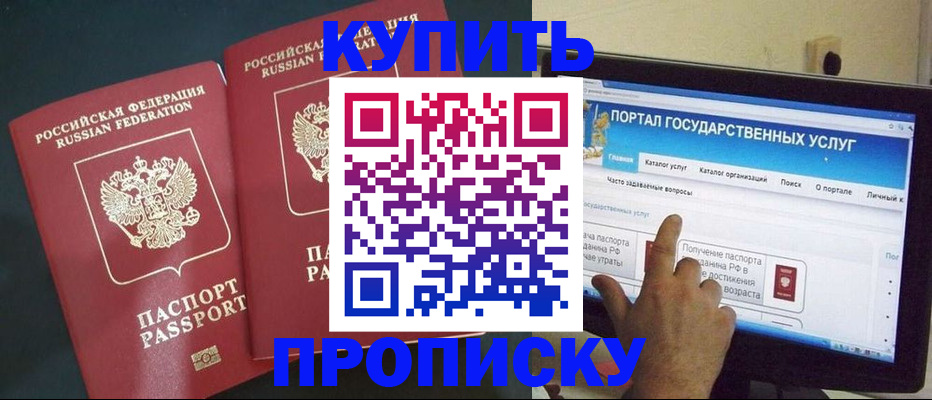 где прописаться в Саянске