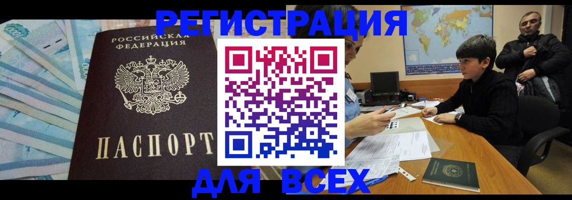 где прописаться в Саянске