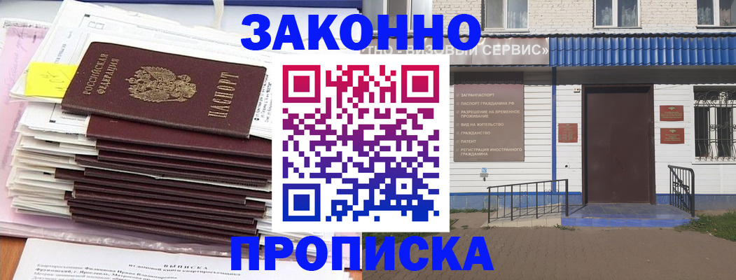 регистрация для дет. сада в Саянске