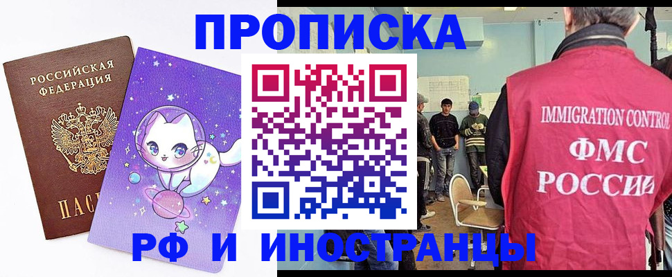 временная регистрация собственник в Саянске